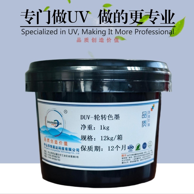 DUV-Rotary ink