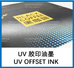 UV-OFFSET-INK