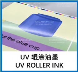 UV-ROLLER-PRINTING-INK-FOR-PAPER