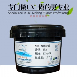 AUV-Matte film gloss varnish