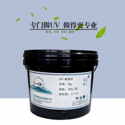 AUV-Touch feeling varnish